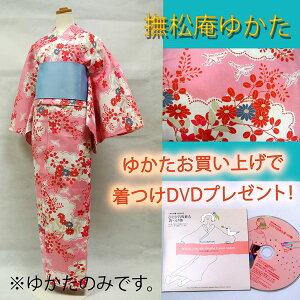 公式半額 桃色地に総花柄 浴衣 撫松庵 レディース ゆかた 送料無料 Niktd328 安いショッピング Ventures Com My