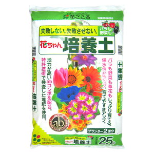 プランター 培養土 25l 野菜の人気商品 通販 価格比較 価格 Com