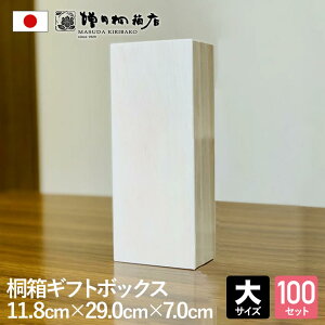c˔X ˔ Mtg{bNX 100ZbgyTCY 10.6cm×s10.6cm×11.2cmzĊW 蕨 v[g ؐ ۊǗp  