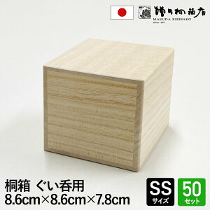 c˔X ˔ySSTCY 8.6cm×s8.6cm×7.8cmz50  ۂ   { Ē َq ANZT[ v vi ۊ [