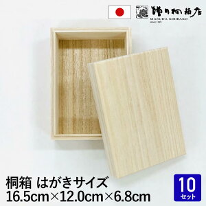 y܂Ƃߔ 14%OFFzc˔X ˔ ؔ nKL ͂[ytTCY 16.7cm×s12.0cm×6.8cmz10 ؐ { َq ANZT[ v vi ۊ [ [