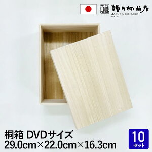 y܂Ƃߔ 13OFFzc˔X ˔ ؔyDVDTCY 29cm×s22cm×16.3cmz10 ؐ { َq ANZT[ }t[ Xg[ ۊ [ [{bNX t^t