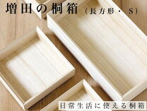 楽天市場】桐箱 小物入れの通販
