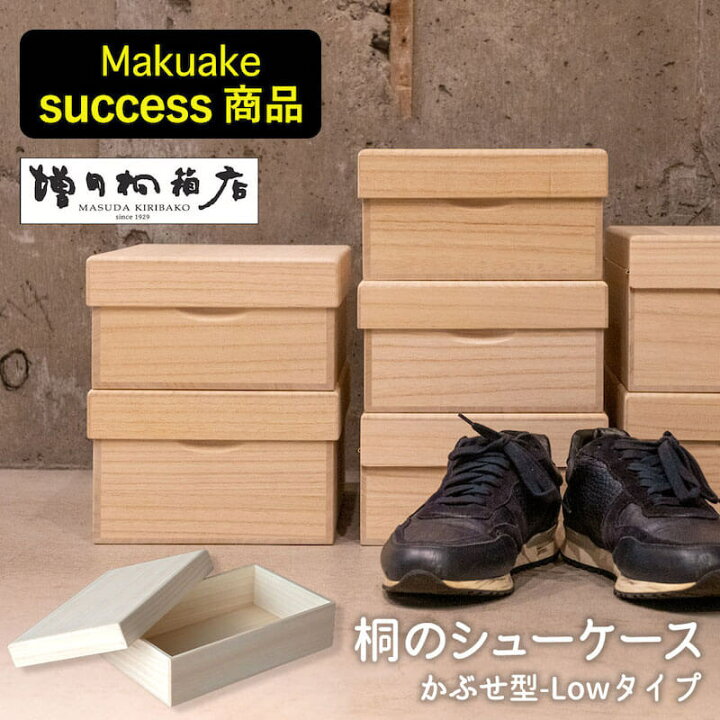 桐箱 空き箱 小物入れ 20個