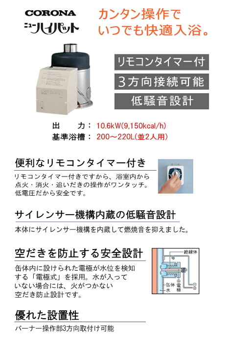 楽天市場】コロナ 石油風呂釜 BS-2050GSD 【屋内用】ニューハイパット 
