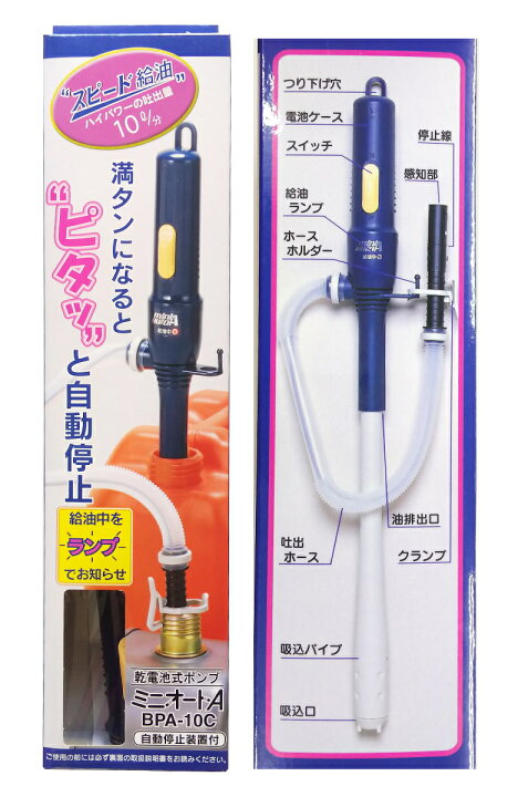 楽天市場】エムケー精工 給油ポンプ (ミニオートA ) 自動停止装置付き 