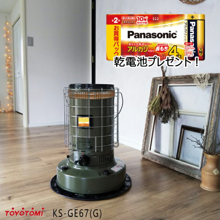 トヨトミ 対流型 石油ストーブ オリーブ KS-GE67 GEAR MISSION ギア  