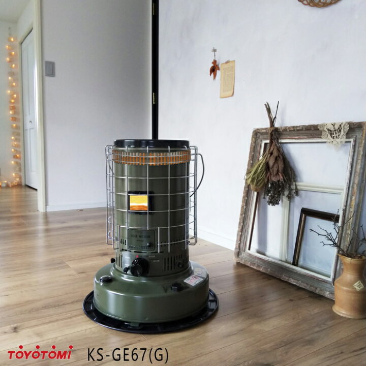 楽天市場】トヨトミ 対流形石油ストーブ KS-GE67 (G) オリーブ ギア 