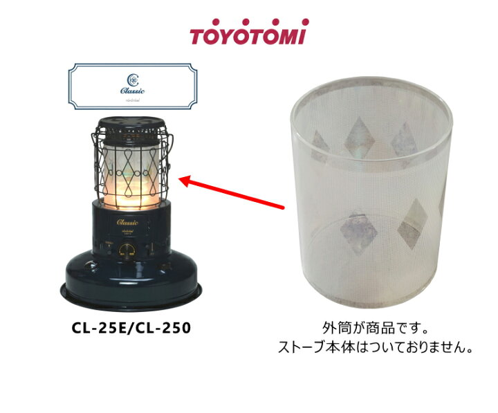 楽天市場】【在庫あり！】トヨトミ ガラス外筒 対流型石油ストーブ CL 