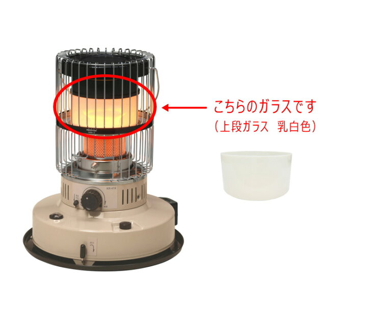 楽天市場】【在庫あり！】トヨトミ 石油ストーブ用 ガラス外筒 (代表 