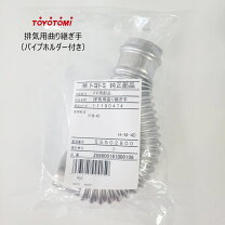 楽天市場】トヨトミ ff ストーブ 部品の通販