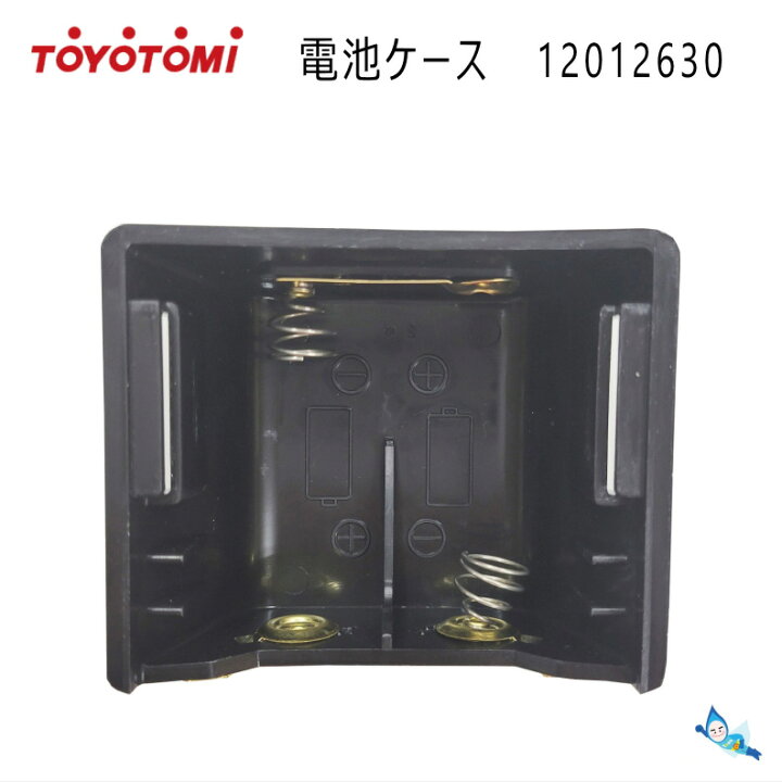 楽天市場】トヨトミ 石油ストーブ用 電池ケース 純正部品 取替部材 KR  