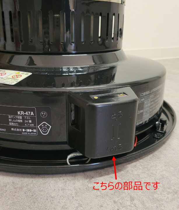楽天市場】【在庫あり！】トヨトミ 石油ストーブ用 電池ケース 純正 