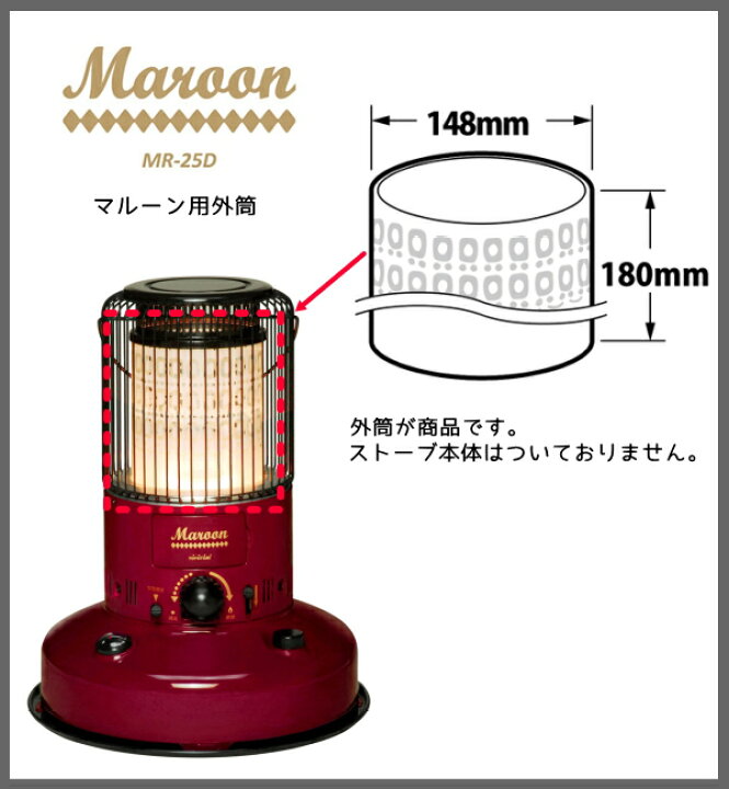 楽天市場】トヨトミ 対流型石油ストーブ MR-25D(マルーン)用 ガラス外 