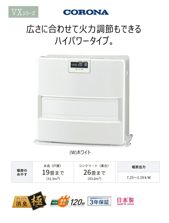 楽天市場】【2024年度モデル】【在庫あり！】コロナ 石油ファン 