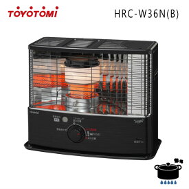 【外箱不良・新品・保証付】トヨトミ 石油ストーブ HRC-W36N(B) ブラック 【コンクリート13畳・木造10畳】ダブルクリーン 消臭 火力調節 【沖縄県発送不可】*(FOR USE IN JAPAN ONLY)