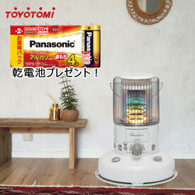 【お買い物マラソン】【乾電池プレゼント】【2023年度モデル】 トヨトミ 対流形 石油ストーブ RB-25N(W) ホワイト 【コンクリート9畳/木造7畳まで】【日本製】【沖縄県発送不可】*(FOR USE IN JAPAN ONLY)