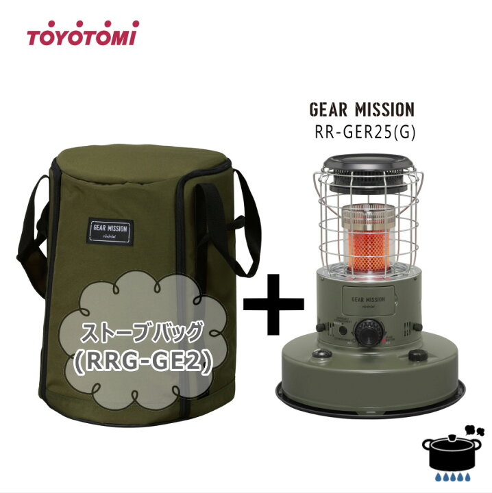 楽天市場】【専用ストーブバッグ(RRG-GE2)付】トヨトミ 対流形石油 