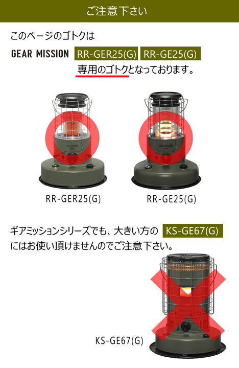 楽天市場】【在庫あり！】 トヨトミ RR-GER25(G)/RR-GE25(G)専用ゴトク 