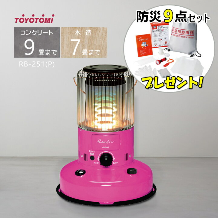 楽天市場】【防災9点セットプレゼント】トヨトミ 対流形石油ストーブ 