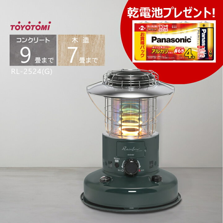 楽天市場】【乾電池プレゼント】【2024年度モデル】トヨトミ 対流形 