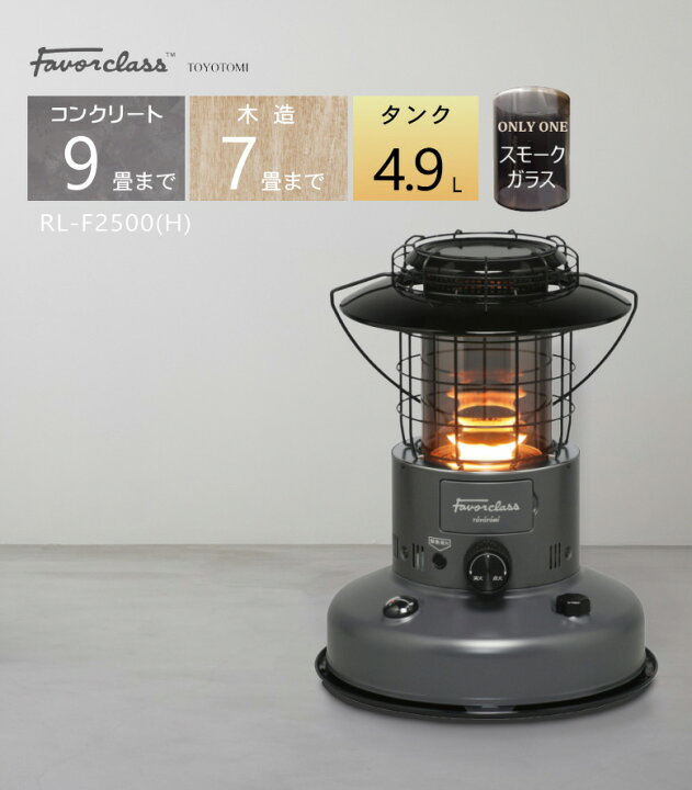 楽天市場】【在庫あり！】トヨトミ 対流形 ランタン調 石油ストーブ RL 