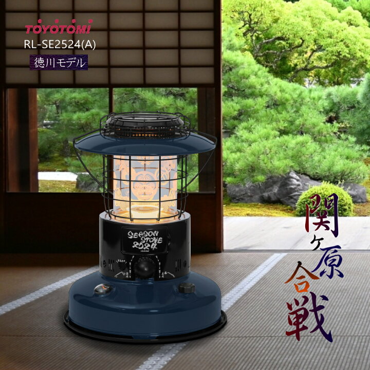 楽天市場】【2024年ネット専用限定品】トヨトミ 対流形 ランタン調 