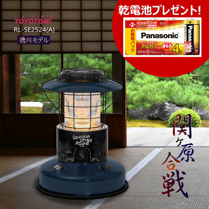楽天市場】【乾電池プレゼント】【2024年ネット専用限定品】トヨトミ 