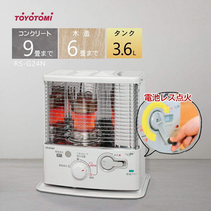 楽天市場】【メーカー展示品・未使用・保証付】トヨトミ 電池レス 石油 