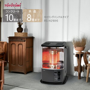 �y2025�N�x���f���z�g���g�~ �Ζ��X�g�[�u RS-H29(H) �O���[ �y�R���N���[�g10��/�ؑ�8��܂Łz�V���O���R�� �n���h���^�C�v�y���ꌧ�����s�z*(FOR USE IN JAPAN ONLY)