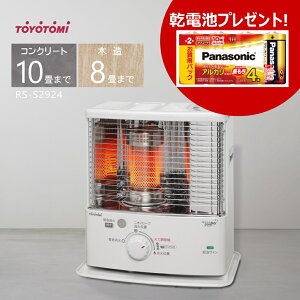 【お買い得品!】【乾電池プレゼント】【2024年度モデル】トヨトミ 石油ストーブ RS-S2924(W) ホワイト 【コンクリート10畳/木造8畳まで】【沖縄県発送不可】(FOR USE IN JAPAN ONLY)*