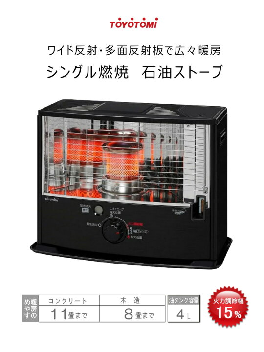 楽天市場】【乾電池プレゼント】トヨトミ 石油ストーブ RS-W29N(B 