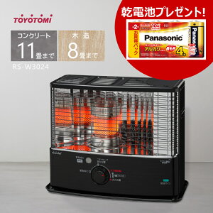 【お買い得品!】【乾電池プレゼント】【2024年度モデル】トヨトミ 石油ストーブ RS-W3024(B) ブラック 【コンクリート11畳/木造8畳まで】【沖縄県発送不可】*(FOR USE IN JAPAN ONLY)
