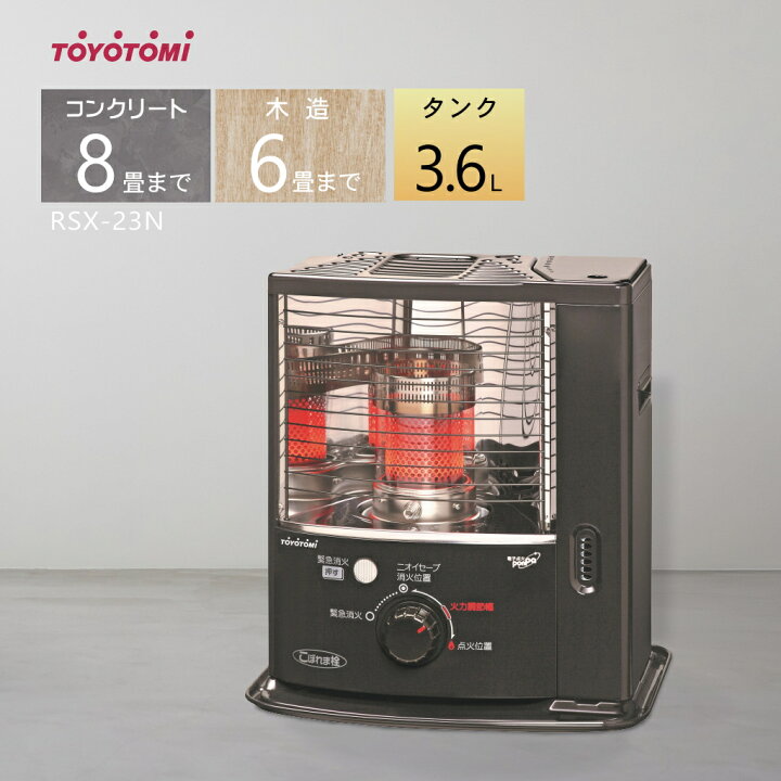 楽天市場】【外箱不良・新品・保証付】トヨトミ 石油ストーブ RSX-23N 