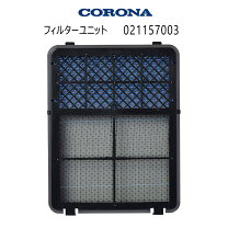 楽天市場】コロナ フィルターユニット fh-wx4613byの通販