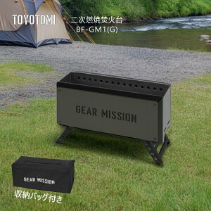 �y�V�t������I�z�g���g�~ GEAR MISSION �M�A�~�b�V���� �񎟔R�� ���Α� BF-GM1 (G) �I���[�u�O���[�� BONFIRE STAND�y�d��p�z���[�ܕt���y���{���z�y���ꌧ�����s�z*(FOR USE IN JAPAN ONLY)
