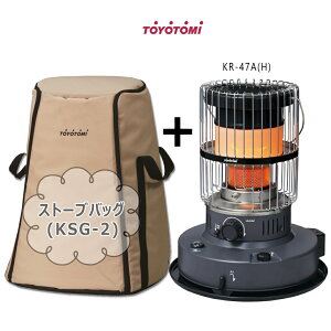 【ストーブバッグ(KSG-2)付】トヨトミ 対流形 石油ストーブ KR-47A (H) グレー【コンクリート17畳/木造12畳】【沖縄県発送不可】(FOR USE IN JAPAN ONLY)*