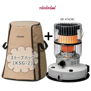 【ストーブバッグ(KSG-2)付】トヨトミ 対流形 石油ストーブ KR-47A (W) ホワイト【コンクリート17畳/木造12畳】【沖縄県発送不可】(FOR USE IN JAPAN ONLY)*
