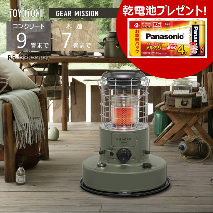 楽天市場】【乾電池プレゼント】 トヨトミ 対流形石油ストーブ RR 