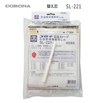 楽天市場】corona sl6621の通販