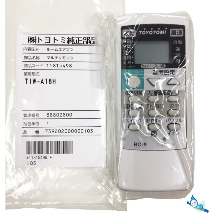 トヨトミ ルームエアコン 冷房専用 DW-A 18H