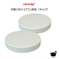 楽天市場】スポット冷暖エアコン tad－2218wの通販
