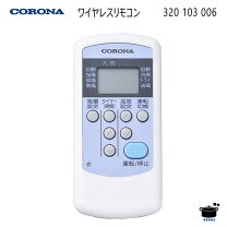 楽天市場】cw-16a コロナの通販 