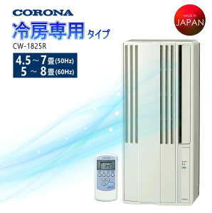 �y2025�N�x���f���z�R���i �E�C���h�G�A�R�� ���p CW-1825R (W) ��[��p�^�C�v�y���6��z ���{���y���ꌧ�����s�z*