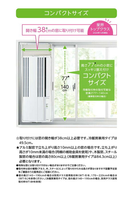 楽天市場】【2025年度モデル】コロナ ウインドエアコン CW-1625R (WS 
