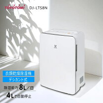 楽天市場】衣類乾燥除湿機（メーカートヨトミ）の通販