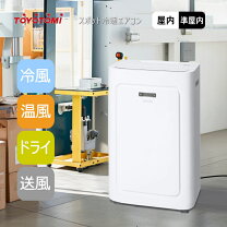 楽天市場】スポット冷暖エアコン tad－2218wの通販