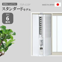 窓用エアコン 6畳 2015年製 TIW-A180F トヨトミ ルームエアコン 100V 