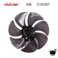 トヨトミ 扇風機用羽根 (代表型式：FS-DS30LHR) 部品コード：12181807 【羽根のみ】【ゆうパック専用】【…