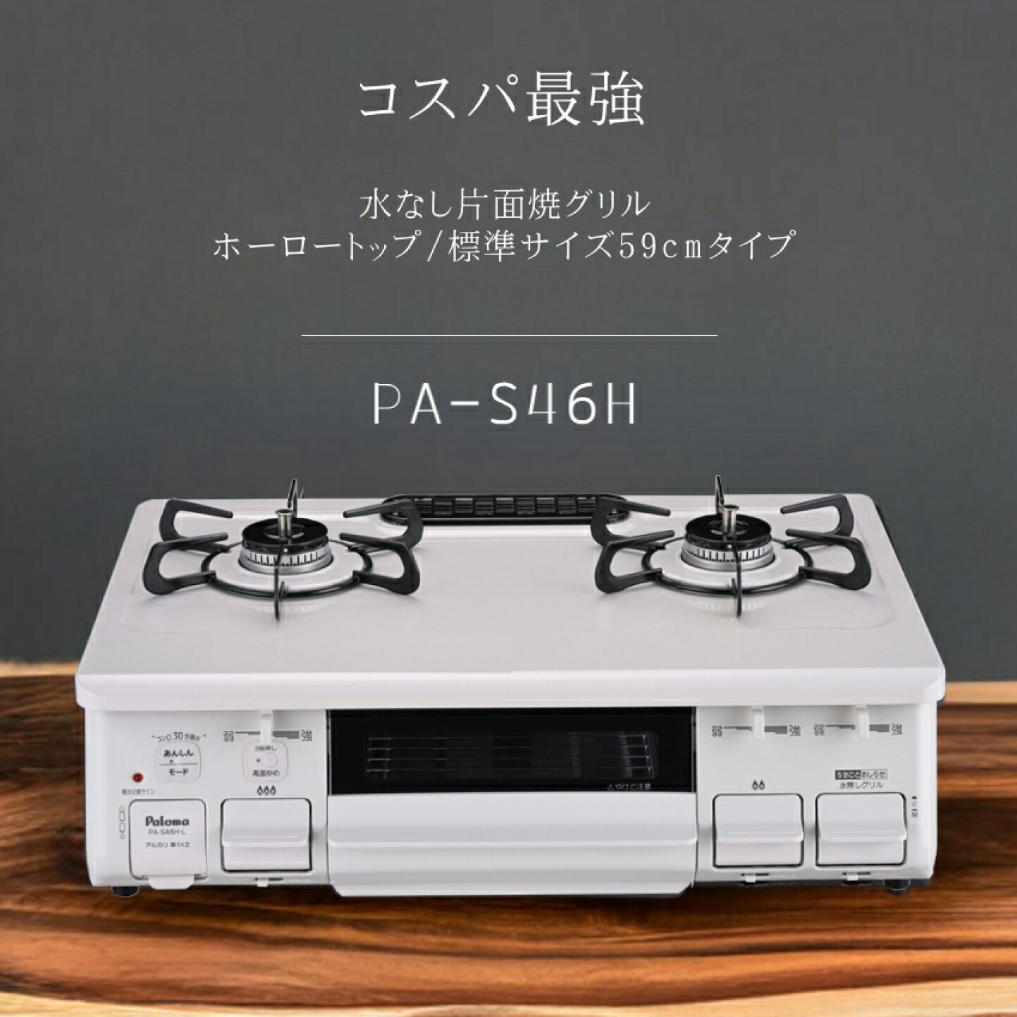 楽天市場 | タウンガス - 人気の白いコンロでキッチンの模様替え♡